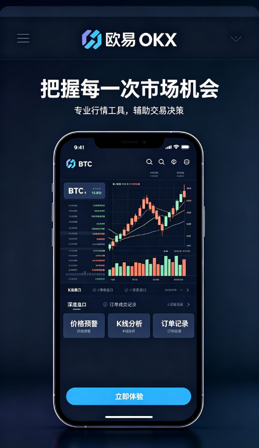 欧交易所app最新版移动端体验配图